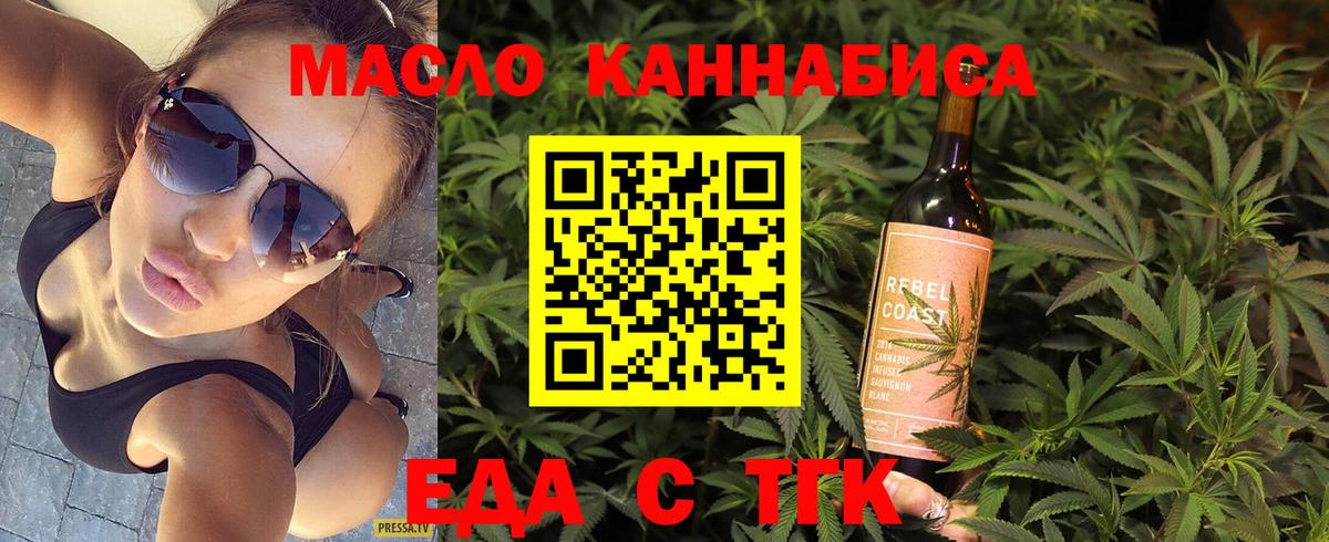 Сочи  Печенье с ТГК конопля  Вход с VPN 