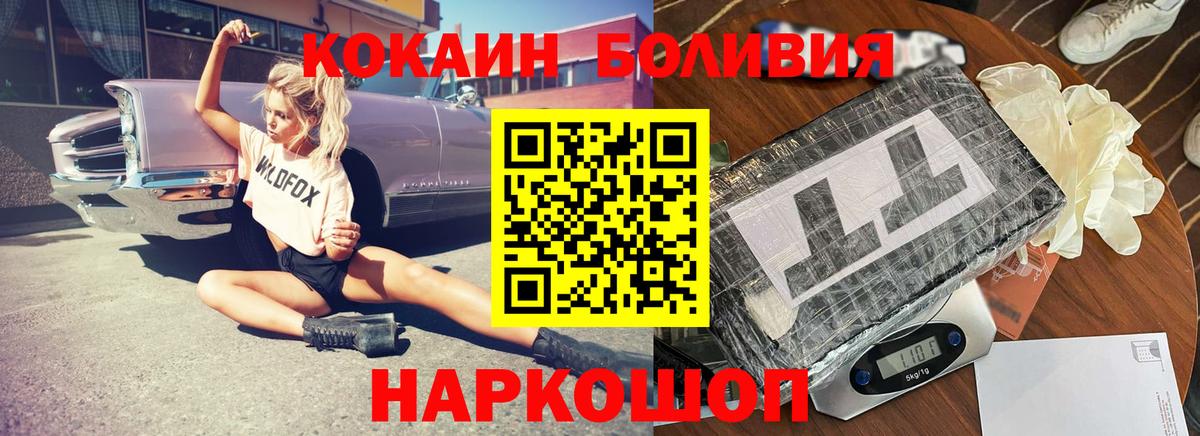 Cocaine VHQ Сочи