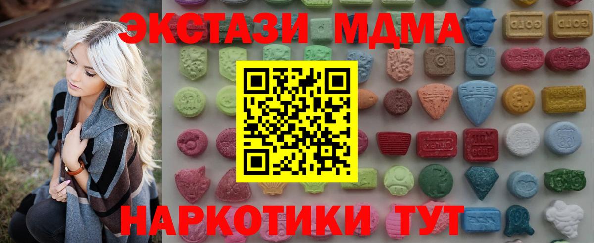 Экстази ешки Сочи