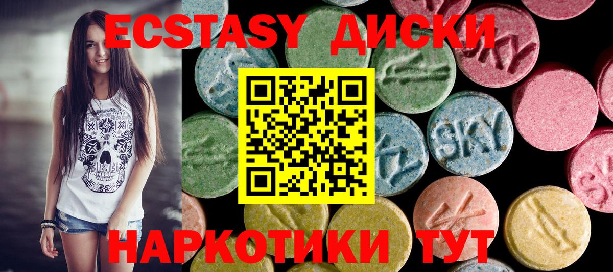 Экстази MDMA  Вход с VPN  Сочи  ЭКСТАЗИ  ЭКСТАЗИ DUBAI 
