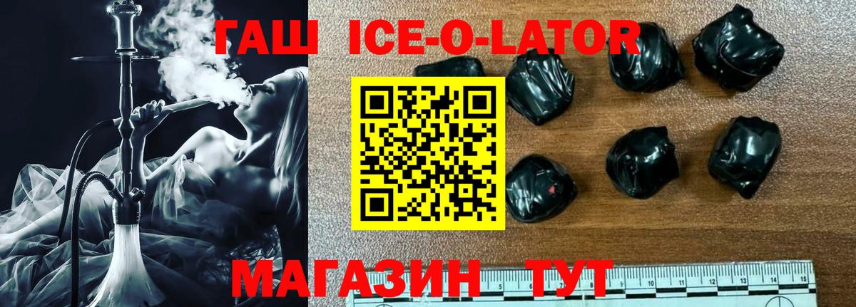 Гашиш 40% ТГК Сочи