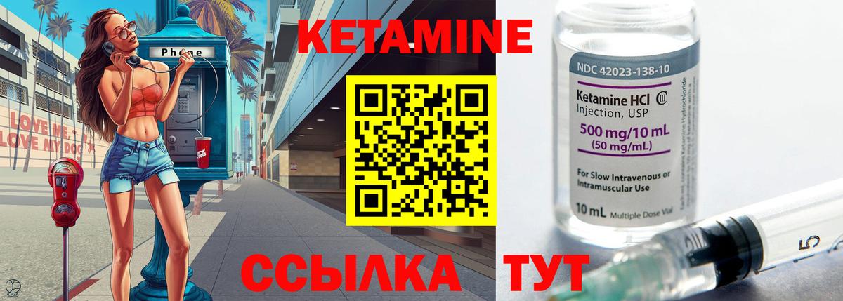 КЕТАМИН VHQ Сочи