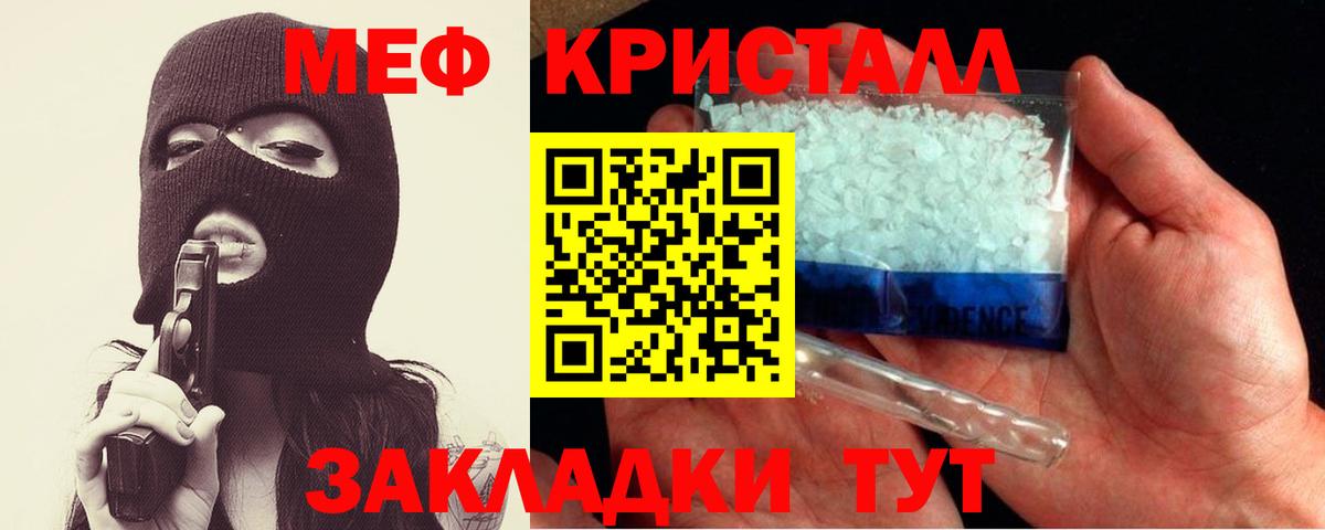Сочи  МЕФ кристаллы  Меф  Вход с VPN 