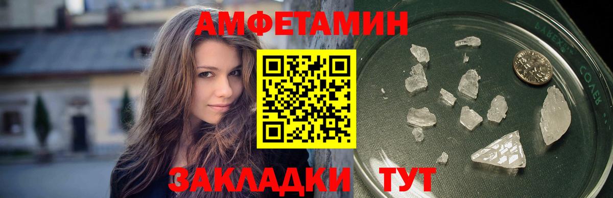Сочи  Первитин Декстрометамфетамин 99.9%  Вход с VPN 