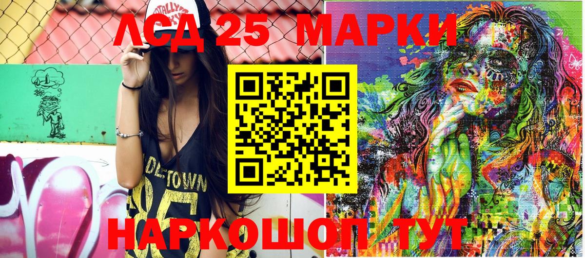 Марки N-bome 1,8мг Сочи