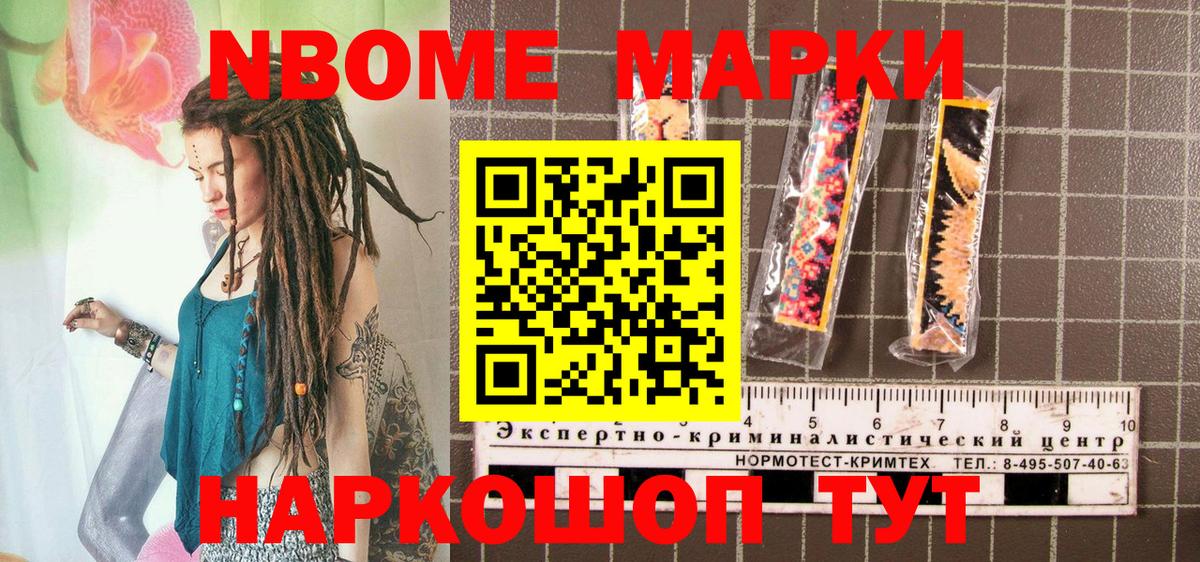 даркнет сайт  Вход с VPN  Сочи  Марки NBOMe 1,5мг 
