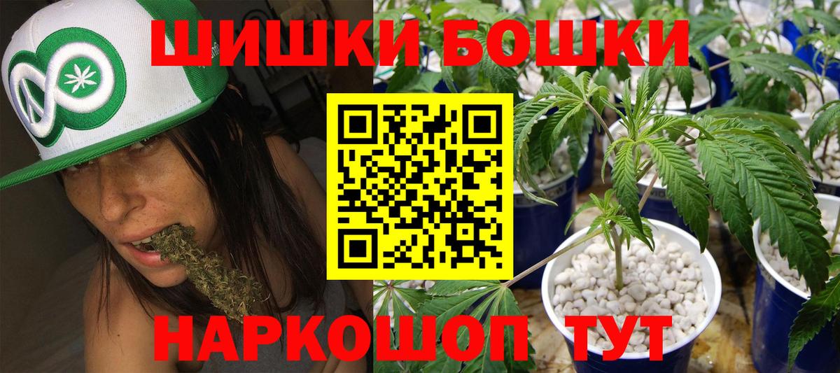 Бошки Шишки индика  Бошки марихуана Bruce Banner  Марихуана семена  Вход с VPN  Сочи  Бошки марихуана конопля 